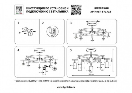 Люстра на штанге Lightstar Rullo LR7184080