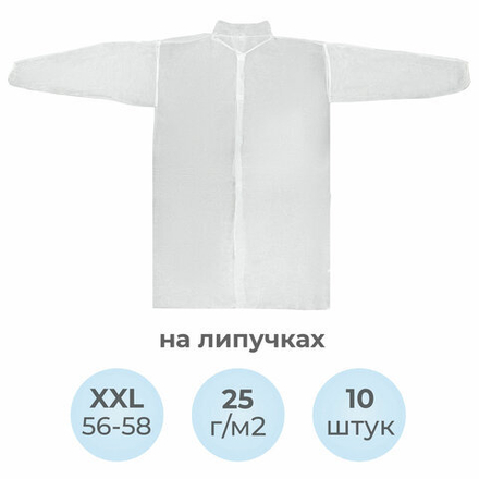 Халат одноразовый белый на липучках КОМПЛЕКТ 10 шт., XXL, 56-58 размер, 110 см, рукав на резинке, 25 г/м2, KLEVER