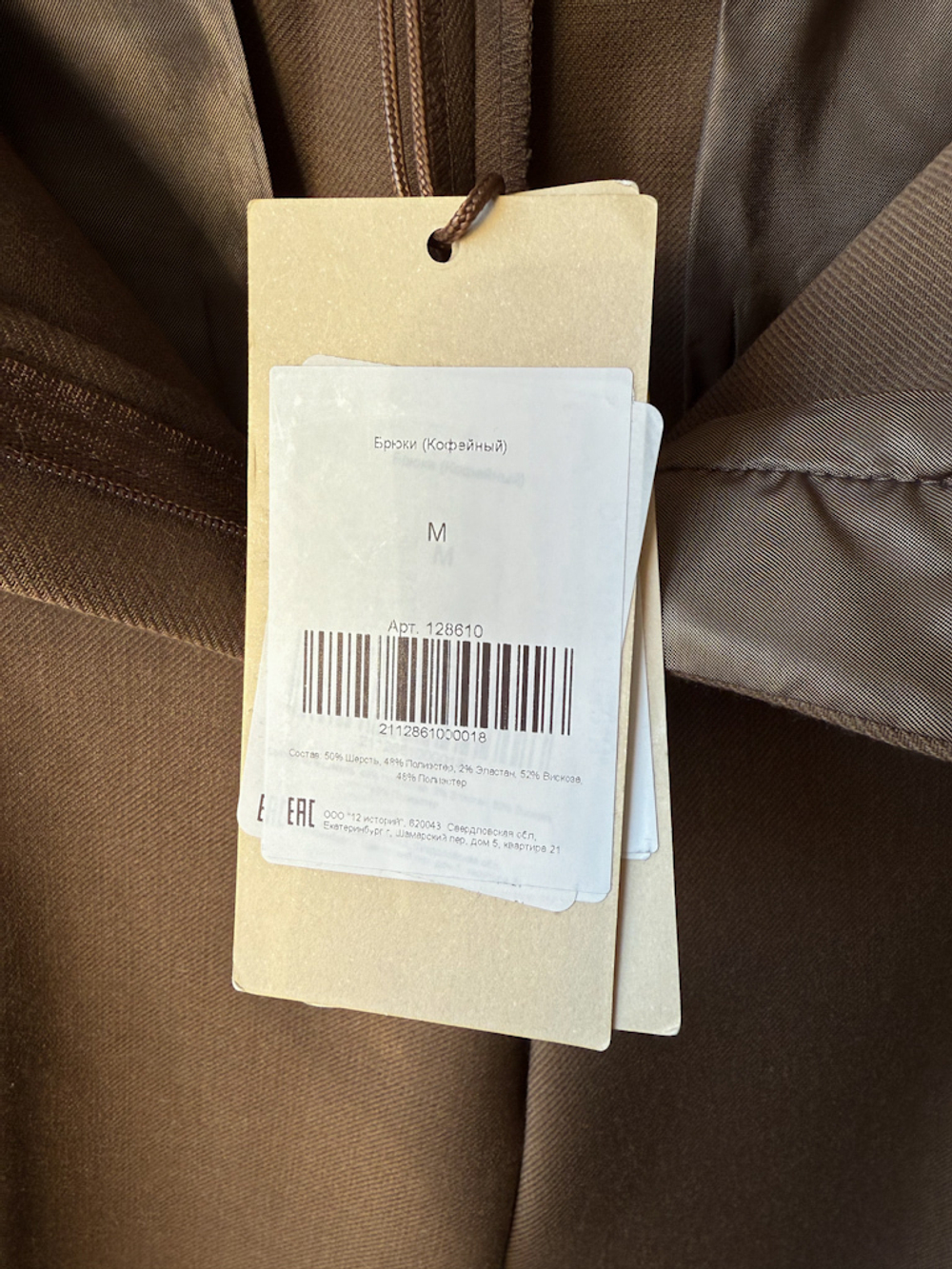 Новые шерстяные брюки 12 Storeez, M