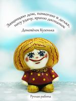 ФИГУРКА
