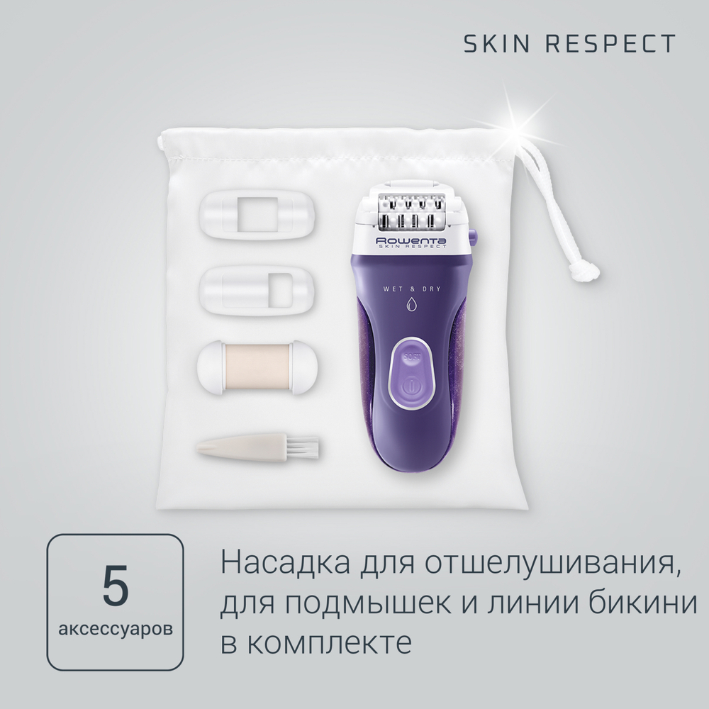 Эпилятор Rowenta Skin Respect EP8050F0
