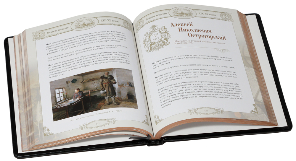 Афоризмы великих педагогов