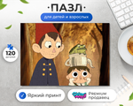 Пазл Geek Merch щечки грегори вирт лягушка джордж вашингтон по ту сторону изгороди over the garden wall