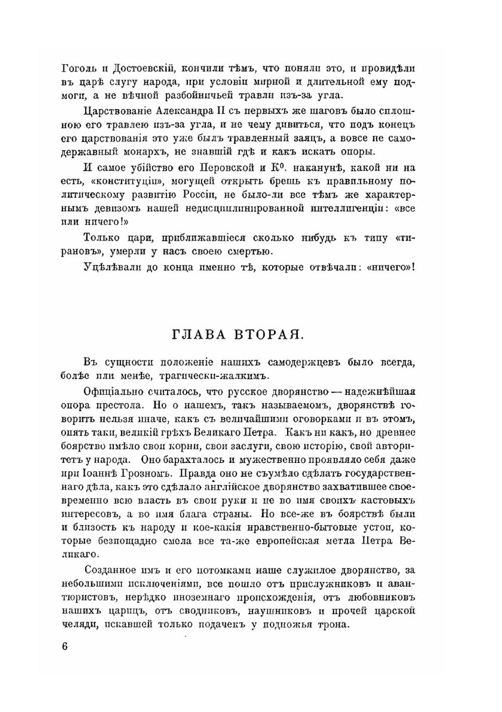 Что глаза мои видели | Н.П. Карабчевски