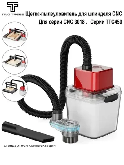 Twotrees CNC гравировальный станок M1 шпиндель пылесос 50000RPM пыль крышка шпинделя щетка подходит для очистки воздуха удаления стружки