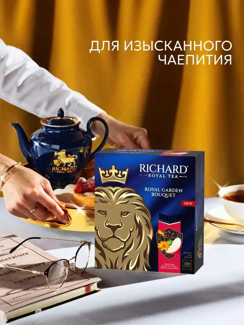 Чай в пакетиках Richard Royal с лепестками сафлора, яблоком и мятой, черный, 25 шт