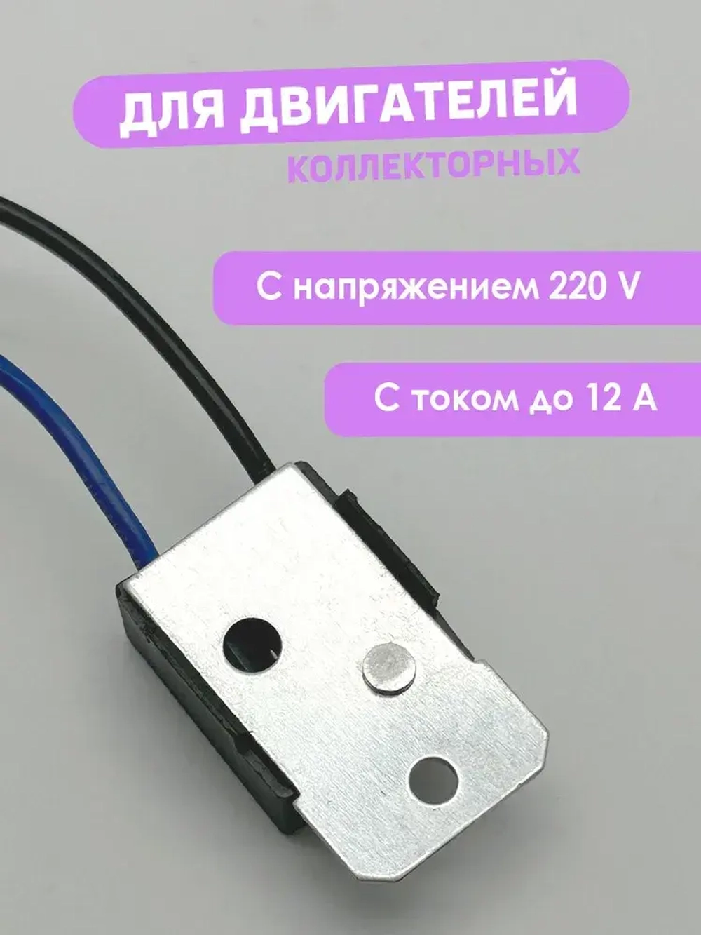 Плавный пуск для электроинструмента, 20 А