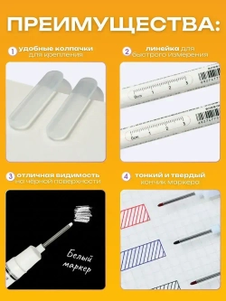 Маркеры строительные тонкие 5шт для разметки по металлу, дереву, стеклу