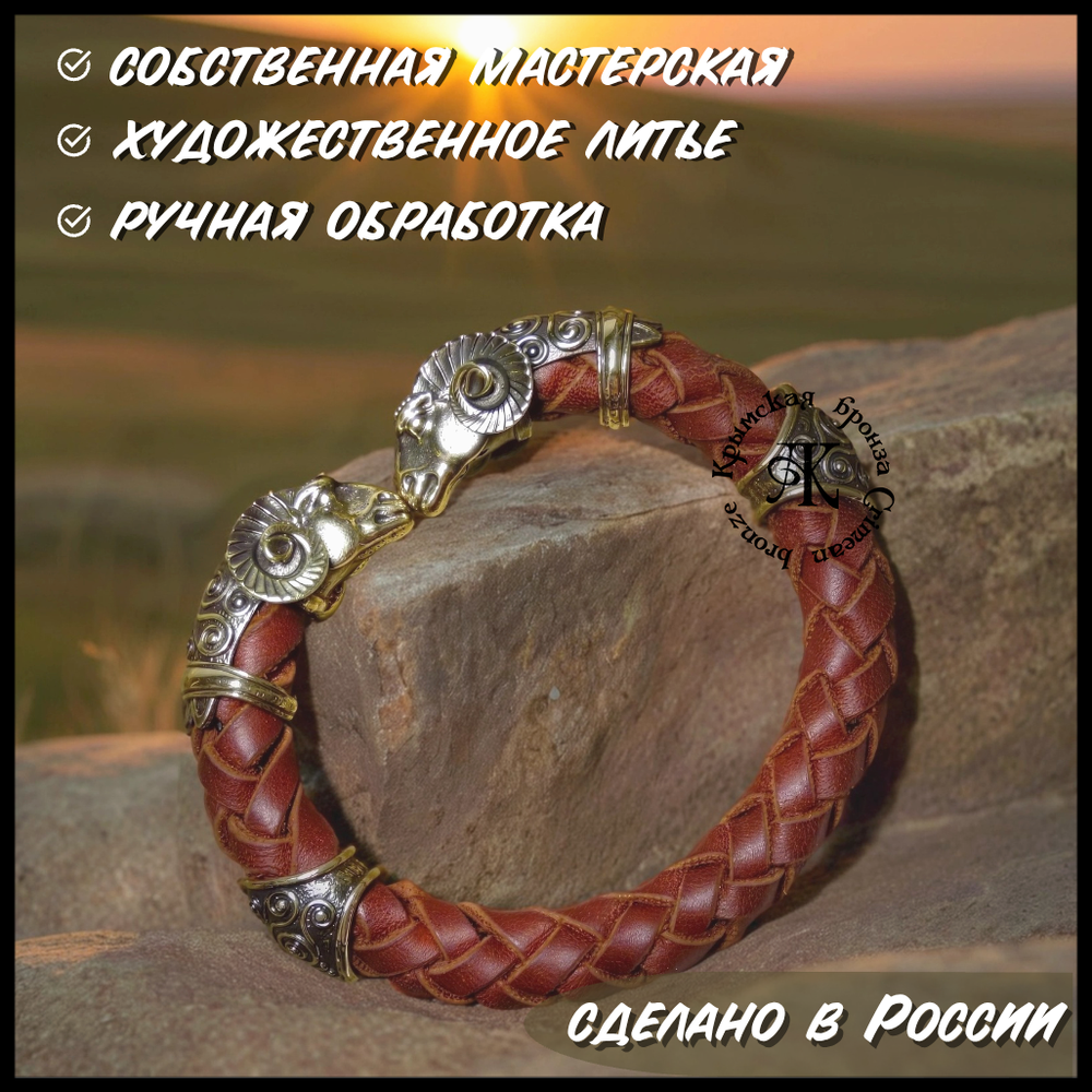 Браслет "Золотое руно" кожаный шнур (рыжий) , авторская работа