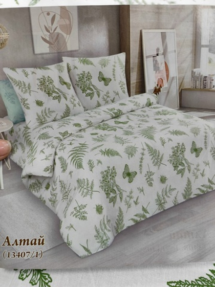 Поплин / Алтай