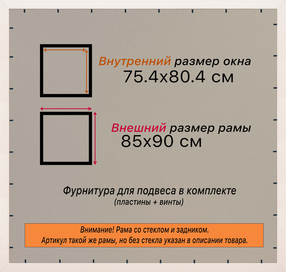 Рамка 75x80 для постера и фотографий RPS1381550-58