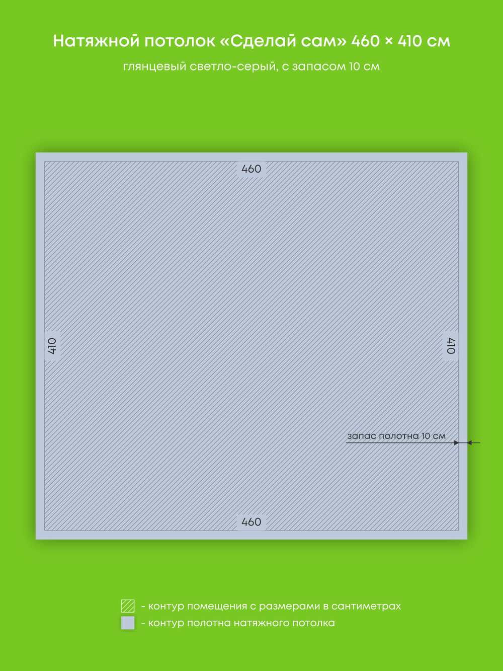 Глянцевый натяжной потолок 18.9 м2