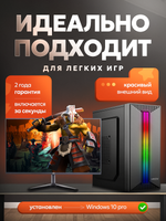 Системный блок с Монитором 22"  (Intel Core i5-2400, RAM 16 ГБ, SSD 240 ГБ, Intel HD Graphics 2000, Windows 10 Pro)