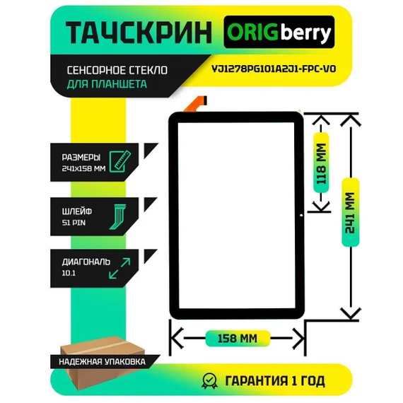 Тачскрин YJ1278PG101A2J1-FPC-V0 (Черный)