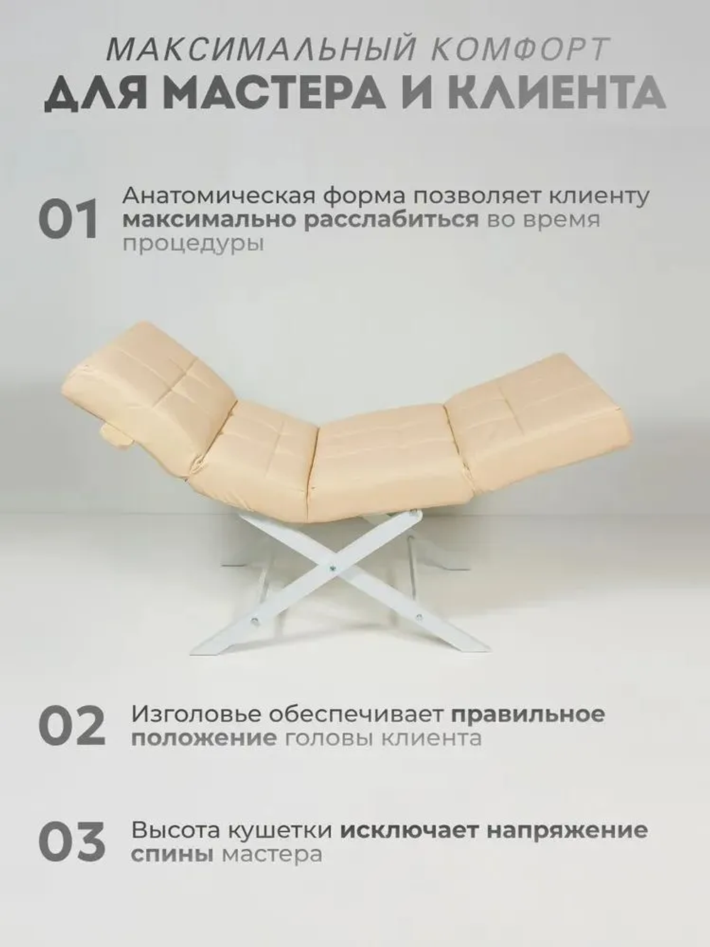Кушетка анатомическая с регулировкой изголовья и ног Masscomplekt