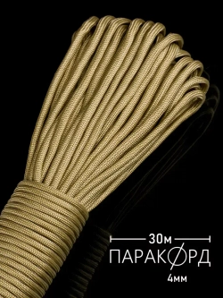 Паракорд 4 мм 7 жил ОДНОТОННЫЙ