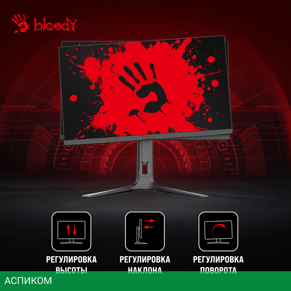 Монитор Bloody MN272Q темно-серый