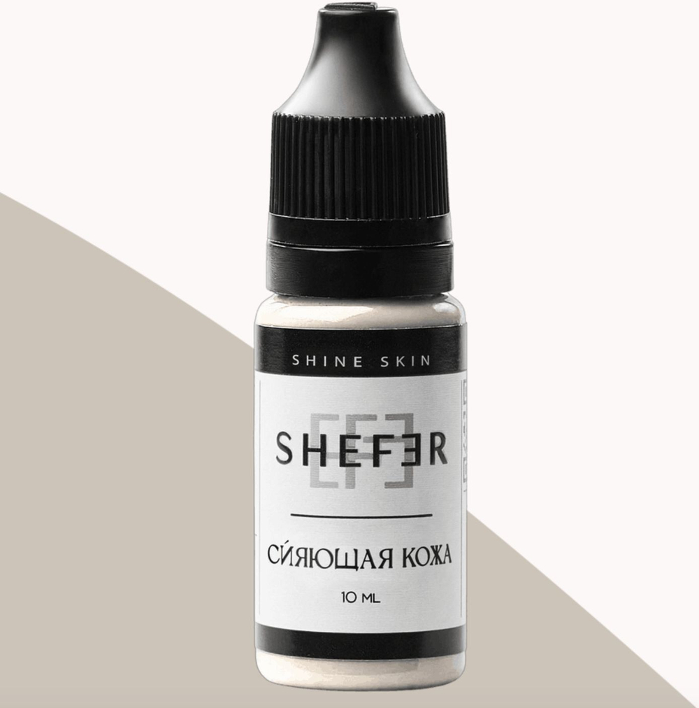 Пигмент для камуфляжа "Сияющая кожа" Shefer