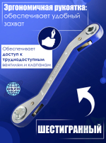 Ключ вентильный WK-123