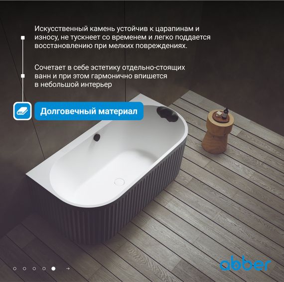 Ванна из искусственного камня ABBER Leipzig AM9916BW черно-белая матовая