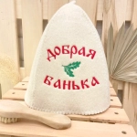 Шапка банная женская с вышивкой «Добрая банька (без упаковки)
