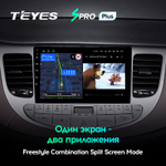 Teyes SPRO Plus 9" для Hyundai Rohens Genesis 2008-2013