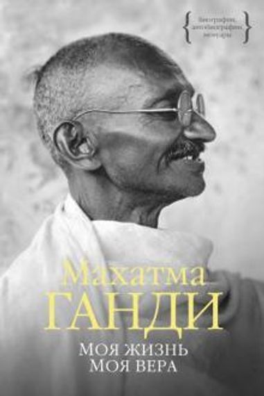 Перс Моя жизнь. Моя вера