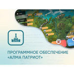 Программное обеспечение АЛМА Патриот