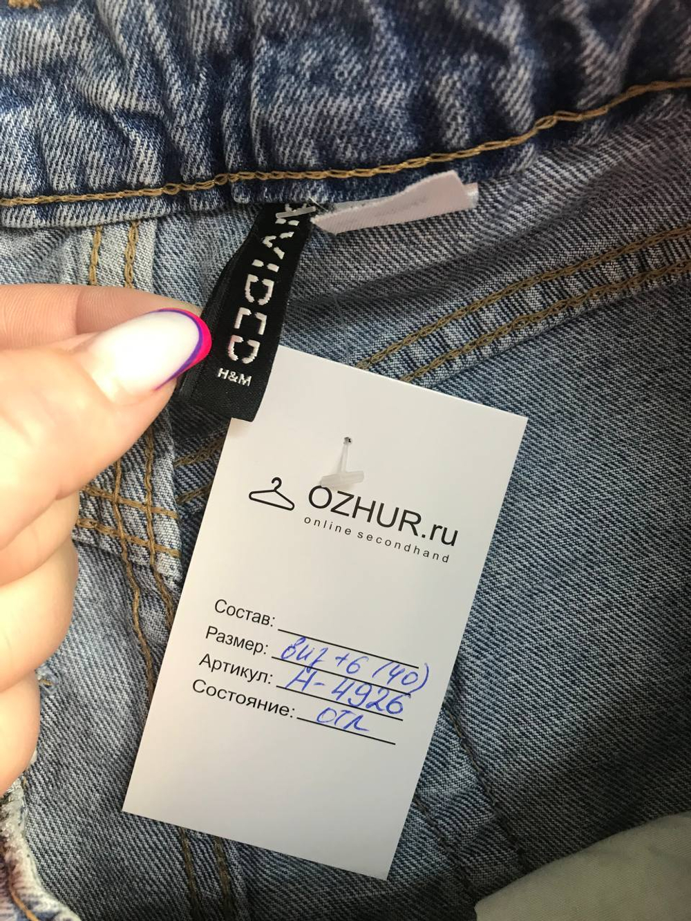 Шорты H&M 40 размер