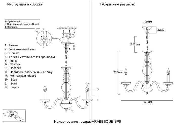 Подвесная люстра Crystal Lux ARABESQUE SP6 CHROME