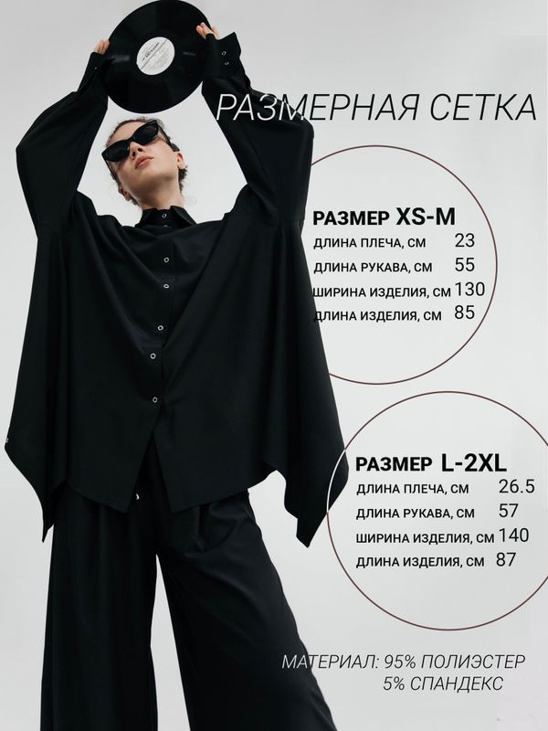 РУБАШКА NUMERO 2. PROF