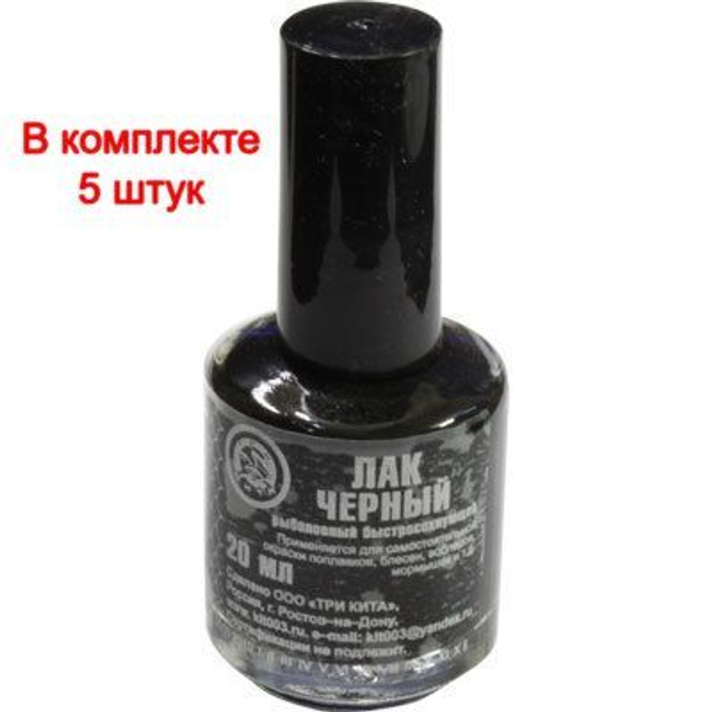 Лак рыболовный Три Кита флуоресцентный