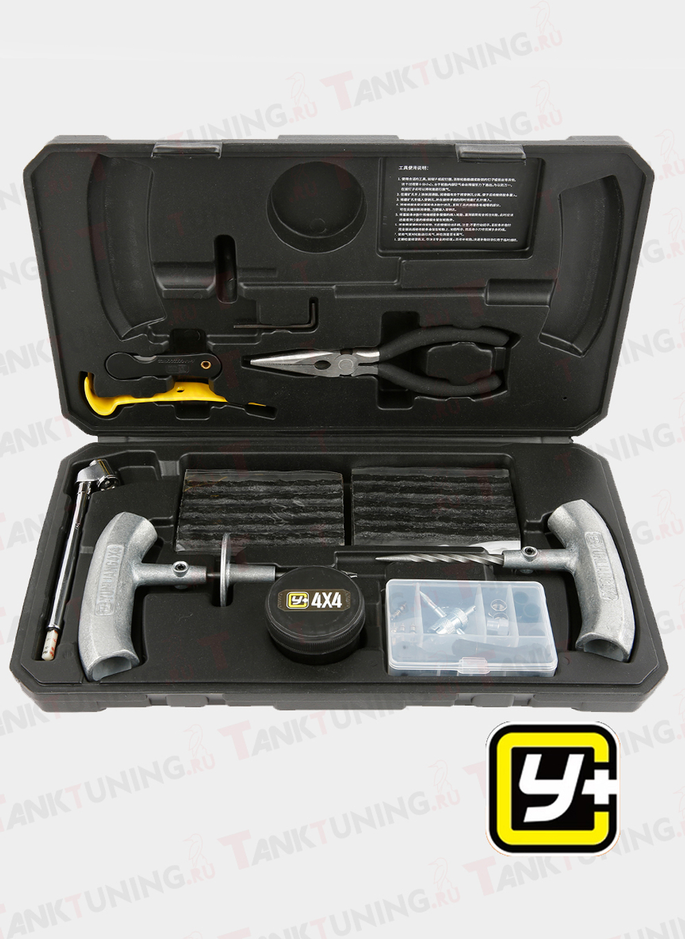 Ремкомплект для шин (кейс) Y+