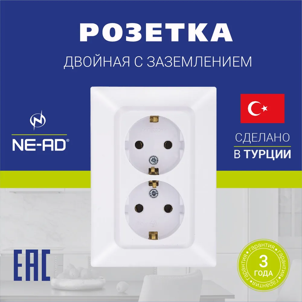 Розетка двойная NE-AD Aras с заземлением