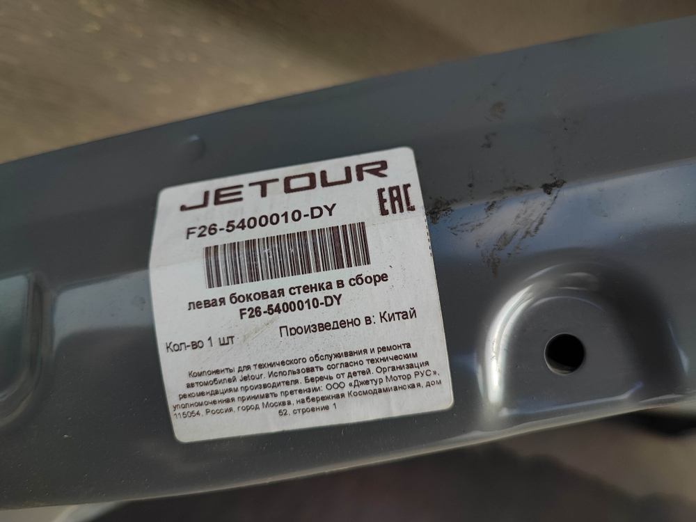 Боковина левая Jetour T2 23-нв Новая Оригинал F265400010DY