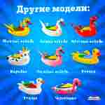 Лодка для аттракциона в бассейне «Птичка», взрослая, на часовом механизме, 172×120×36 см