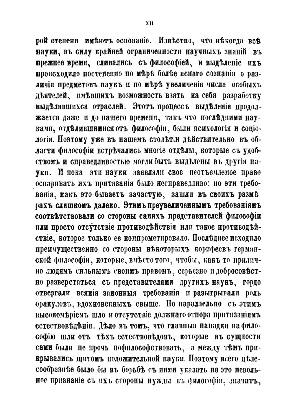 Философские этюды | Козлов Алексей Александрович