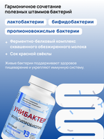 Мультипробиотик, Унибактер, 60кап