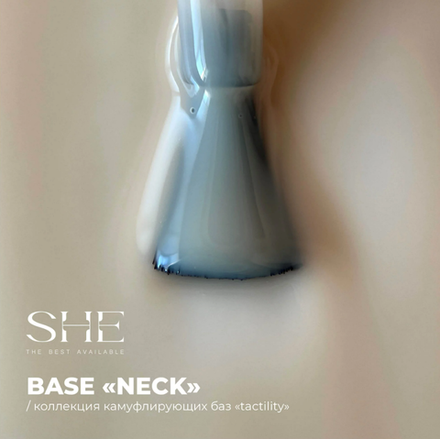 She Camouflage Base Tactility - База камуфлирующая Neck, 15мл