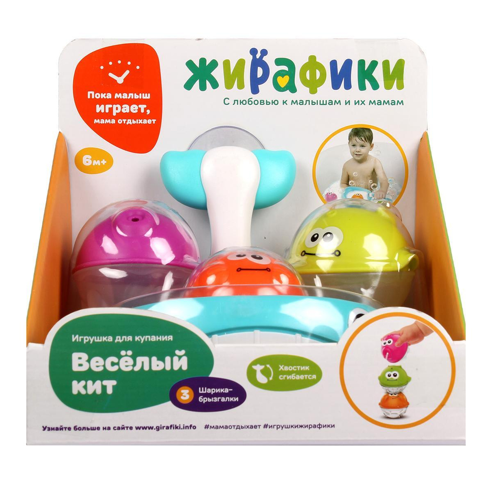 Игрушка для купания "Веселый кит", 3 шарика-лейки
