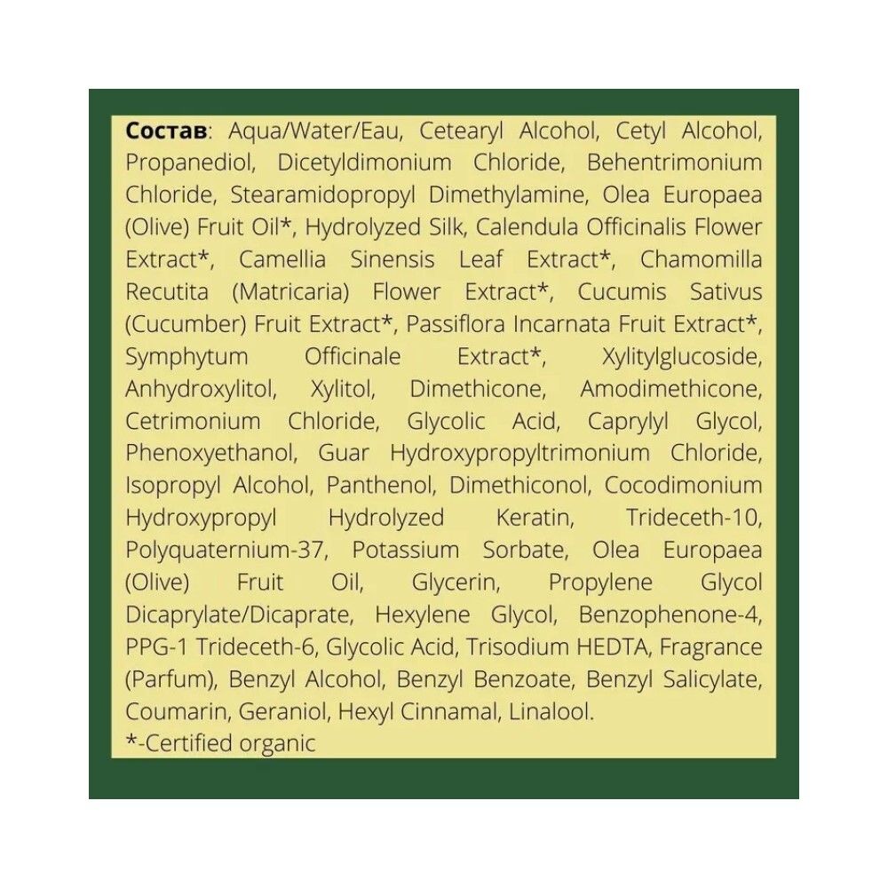 CHI Olive Naturals Маска для волос, 177 мл