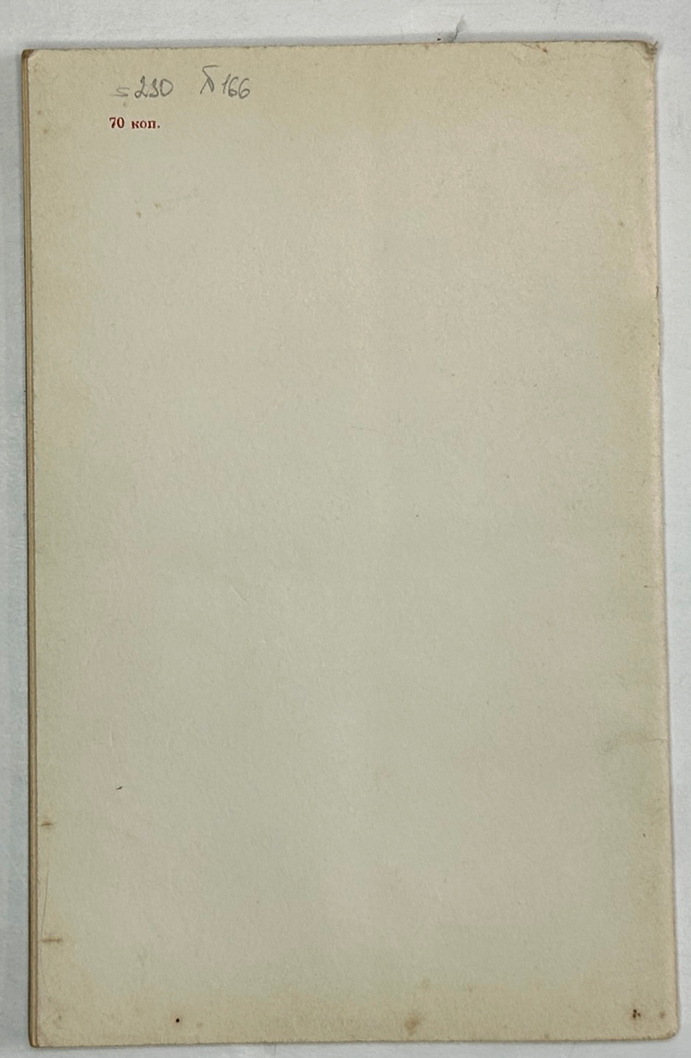 О мерах дальнейшего развития сельского хозяйства СССР.М., Госполитздат., 1953 г.