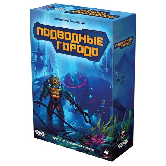Настольная игра Подводные города