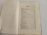 "Записки Императорского Русского Географического Общества. 1864. Книжка 1". 1864 г.