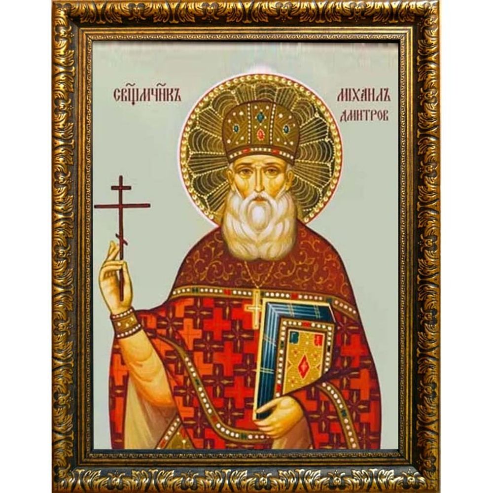 Михаил Дмитров, пресвитер, священномученик. Икона на холсте.