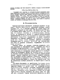 Краткий учебник по гигиене | Ф.Ф. Эрисман