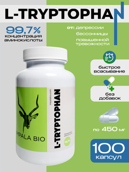 L-Триптофан: аминокислота спокойствия