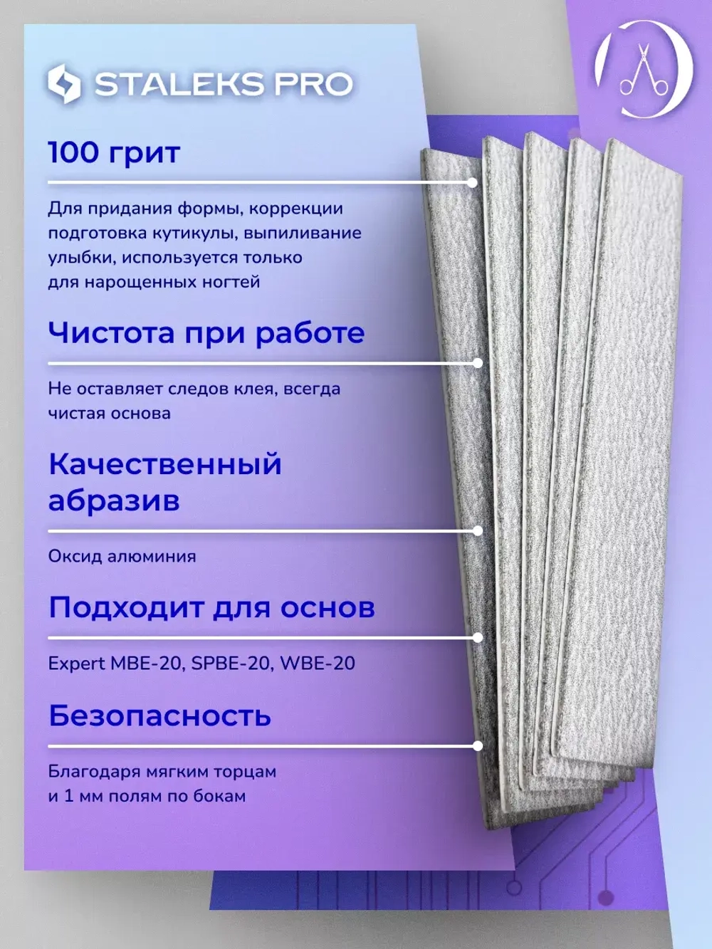 Сменные файлы для пилки прямой 100грид