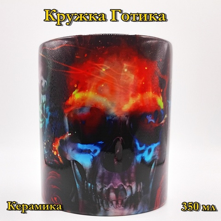 Кружка Готика 7