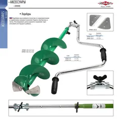 Ледобур MIKADO Ice Drill 150 mm (аналог Mora Ice Expert Pro 150 mm), арт. APM01-A6